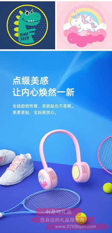 兒童款風(fēng)扇初版_05.jpg