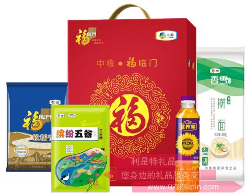 福臨門糧油套裝A3.png 福臨門糧油套裝A3.png