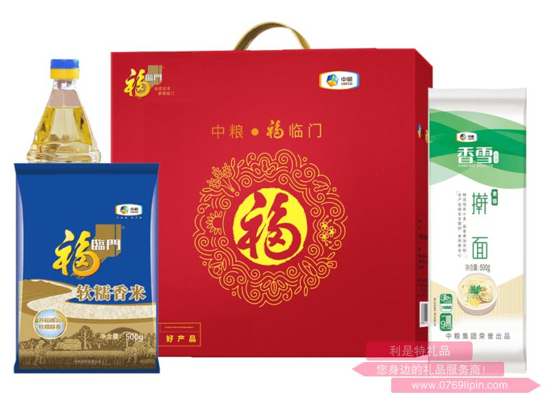 福臨門(mén)糧油套裝B1.png 福臨門(mén)糧油套裝B1.png