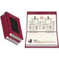 廣告雙日歷-瑞福中國(guó)