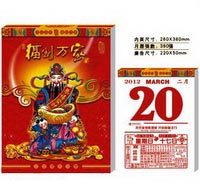 經(jīng)典日歷