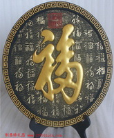 炭雕-天下第一福 圓盤