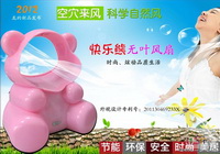 快樂(lè)熊無(wú)葉風(fēng)扇