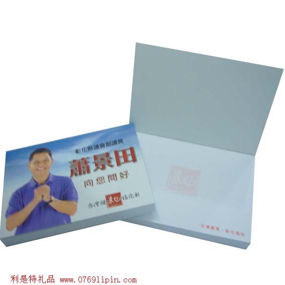 便簽本
