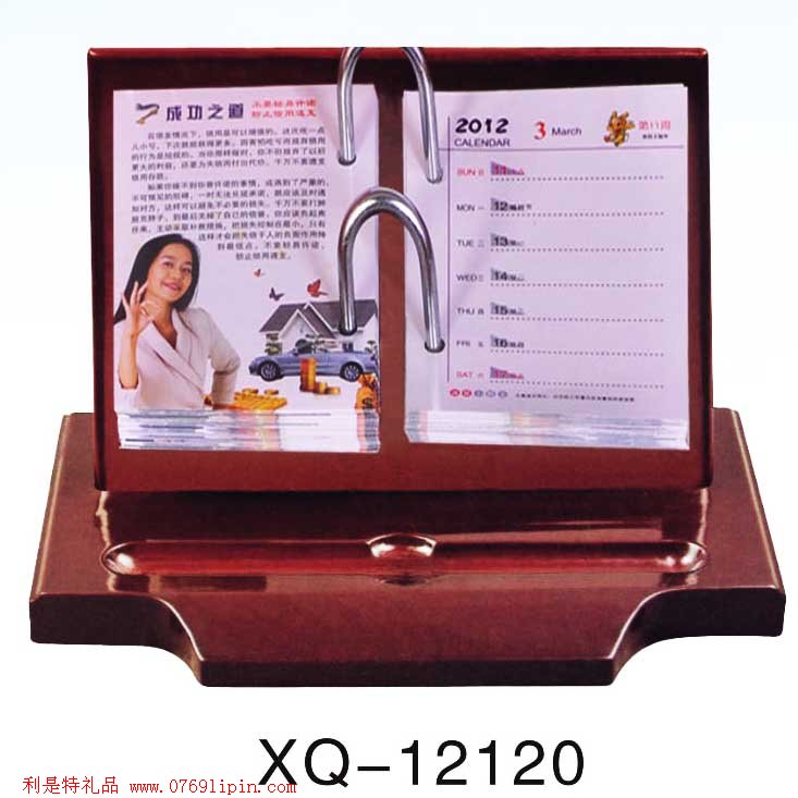 精品臺(tái)歷