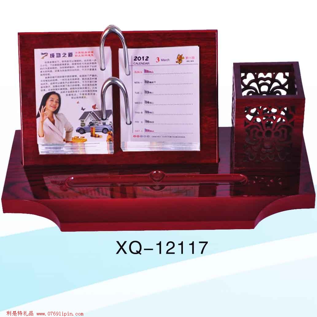 精品臺歷