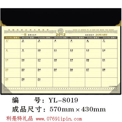 大班臺歷