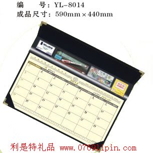 大班臺歷