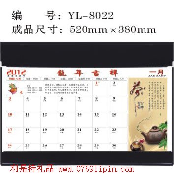 大班臺歷