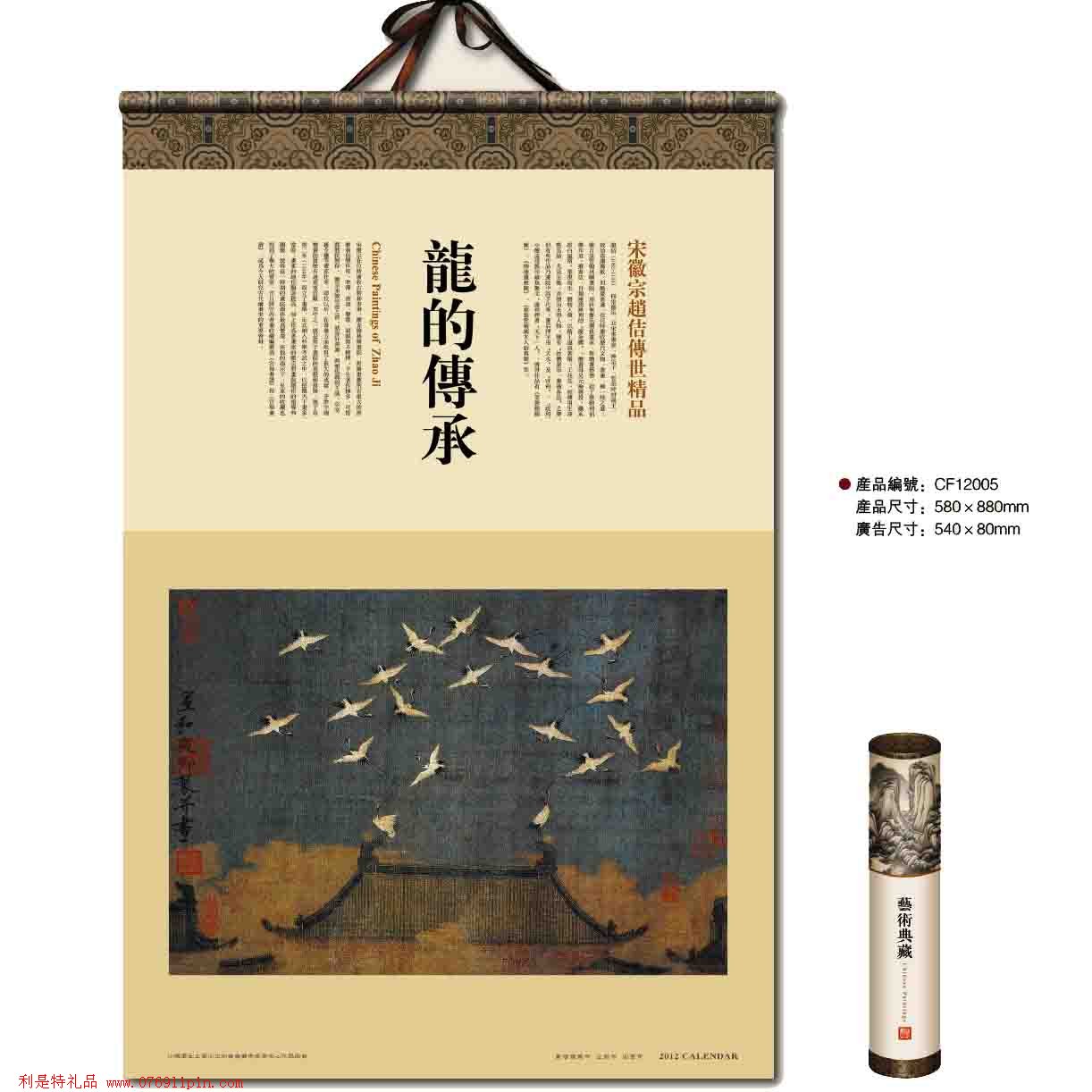 藝術(shù)紙掛歷