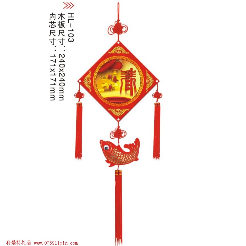 中國(guó)結(jié)年歷