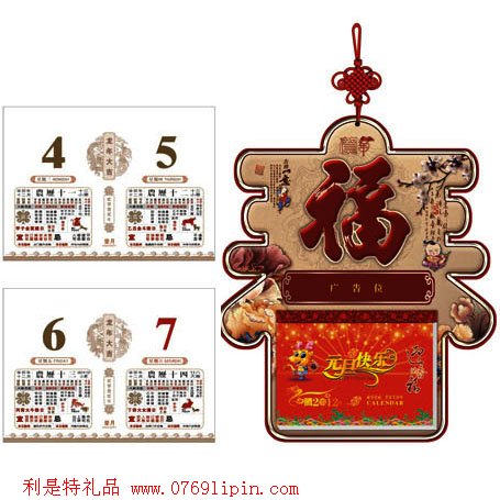 中國(guó)結(jié)2天/頁(yè)撕歷