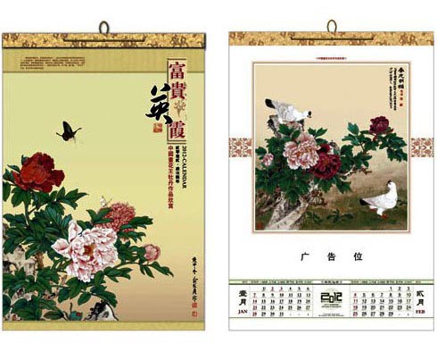 高級燙金浮雕雙月歷