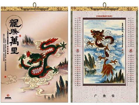 龍騰萬里