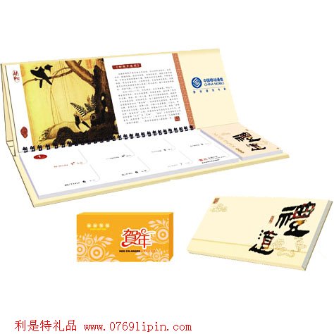 高級紙架記事周歷