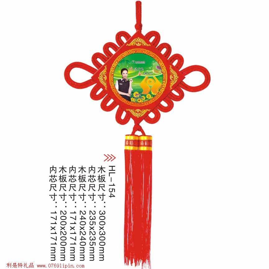 中國結(jié)掛歷