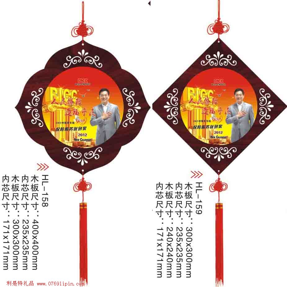 中國結(jié)掛歷