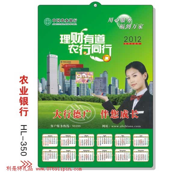 立體吸塑年歷