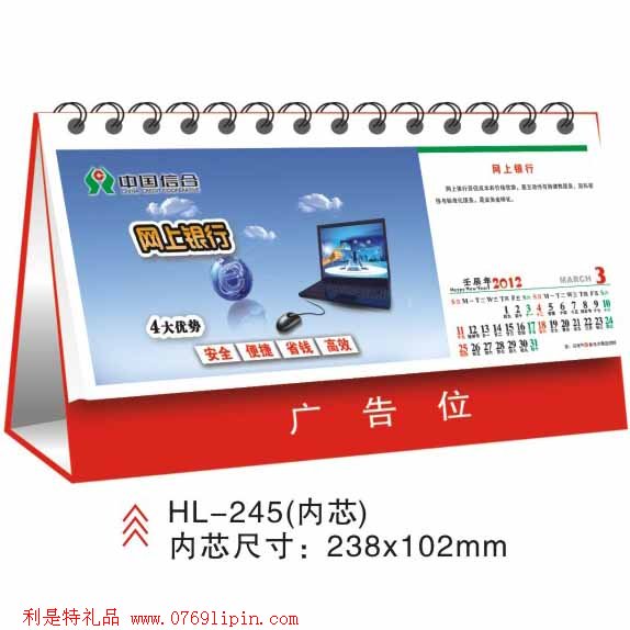 7張臺(tái)歷