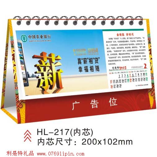7張13張臺歷