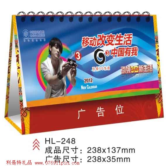 13張臺(tái)歷