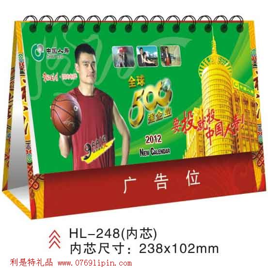 7張臺歷