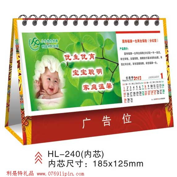 13張臺歷
