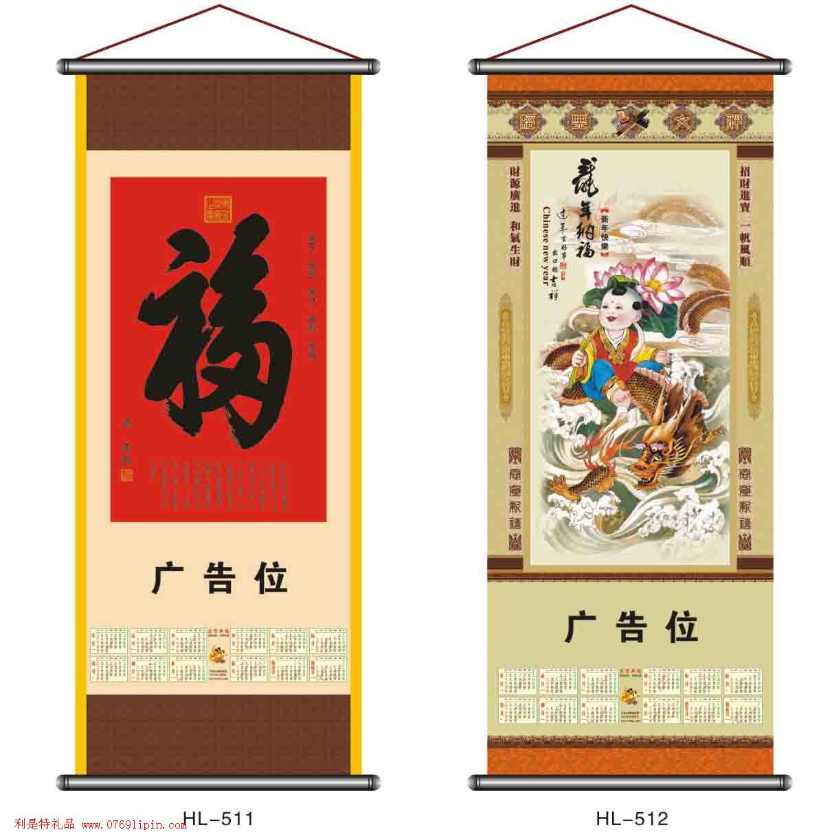 無紡布掛歷