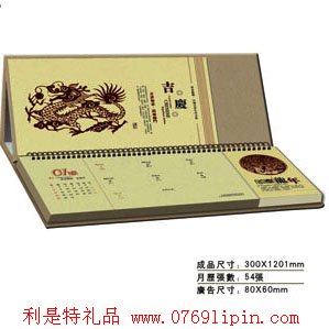牛皮紙周歷
