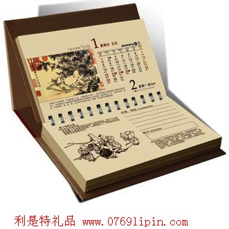筆記本記事日歷-養(yǎng)生寶典