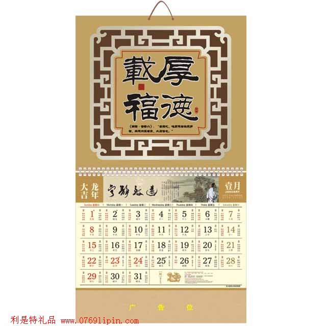 吊牌月歷