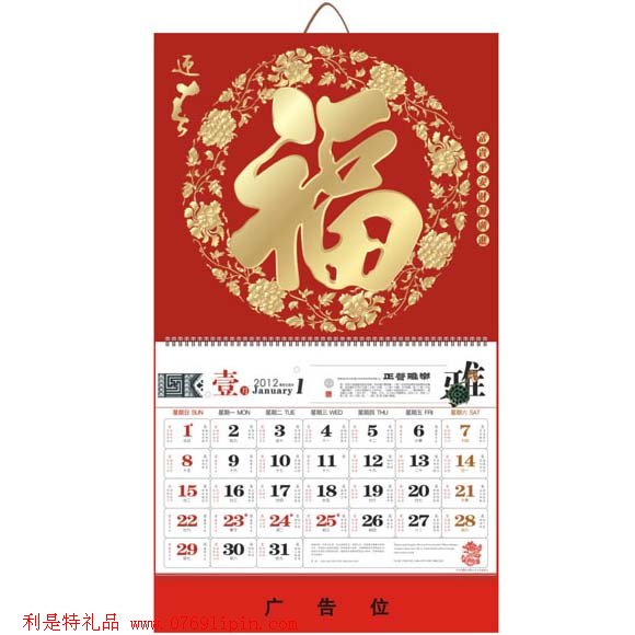 吊牌月歷-迎春