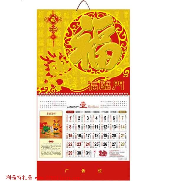 吊牌-福臨門(mén)