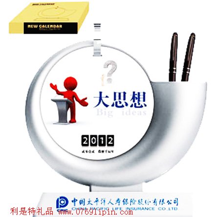 時尚筆筒臺歷-大思想