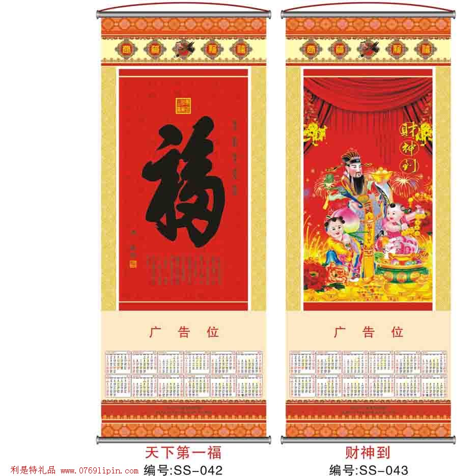 無(wú)紡布年歷