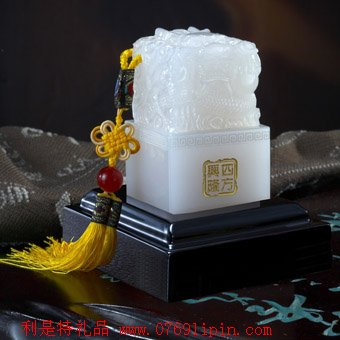 四方興隆