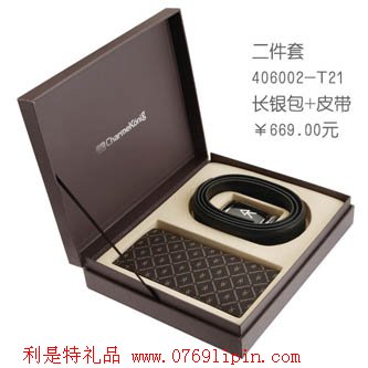 二件套