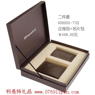 商務皮具套裝