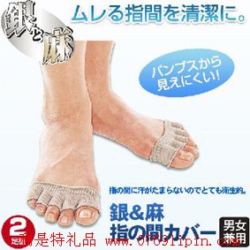 銀麻美趾護(hù)套（兩只裝）