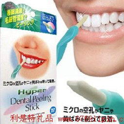 潔牙美齒橡皮擦
