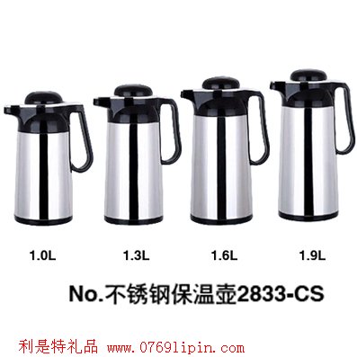 不銹鋼保溫壺