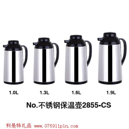 不銹鋼保溫壺