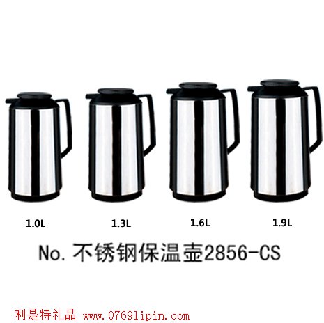 不銹鋼保溫壺2856-cs