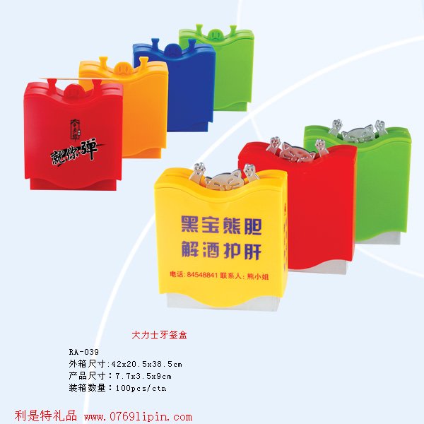 廣告牙簽筒