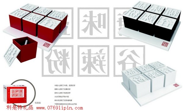 活字印刷儲(chǔ)味盒