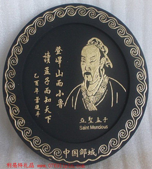 炭雕-孟子像 圓盤