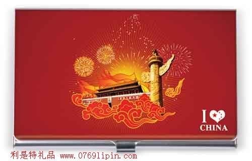 我愛(ài)中國(guó)名片盒
