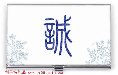 青花瓷誠信名片盒