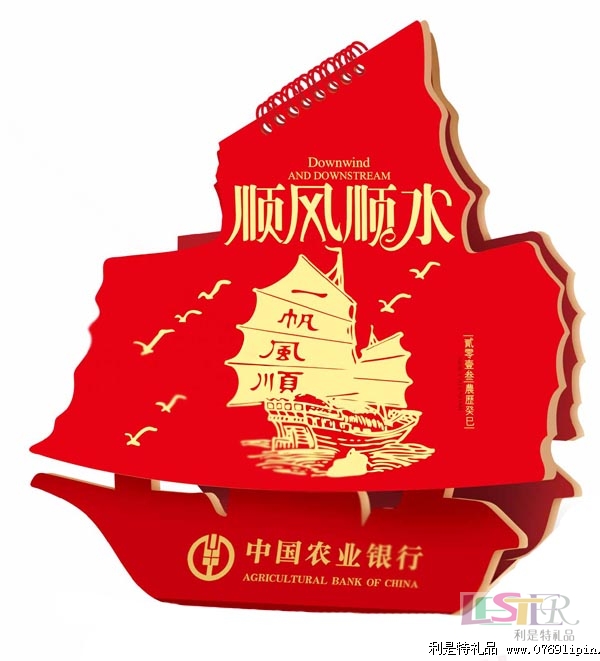 東莞創(chuàng)意臺歷 順風(fēng)順?biāo)? />
                            </div>
                        </div>
                        <div   id=