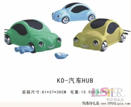 汽車HSB
